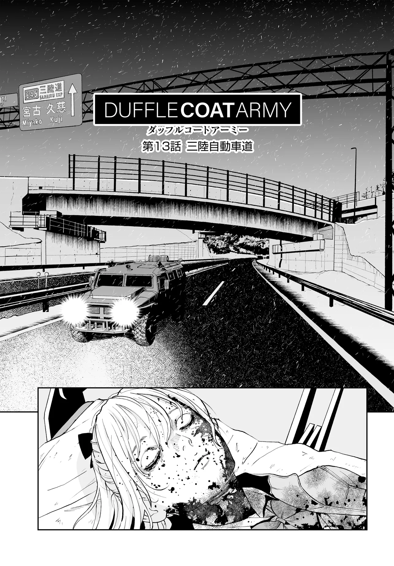 Duffle Coat Army - Chapter 13 - Page 1